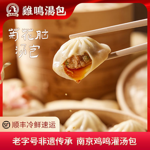 六朝古都 秦淮河边 老字号汤包
