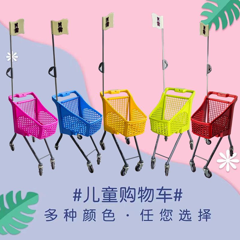 儿童超市购物车买菜下拉