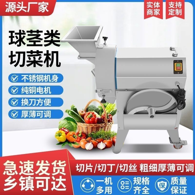 商用全自动多功能电动切