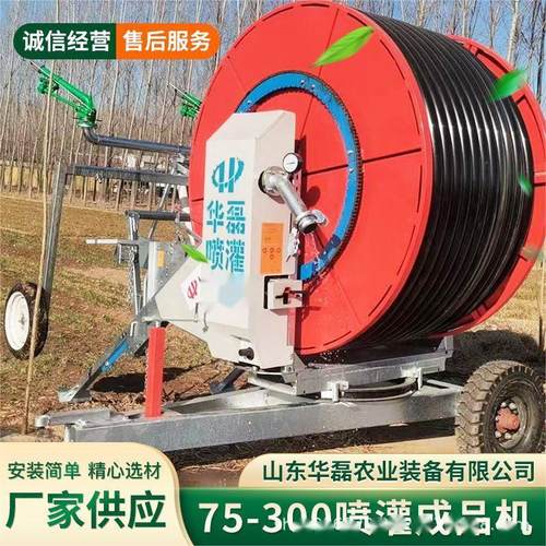 工厂喷灌机农用浇地设备