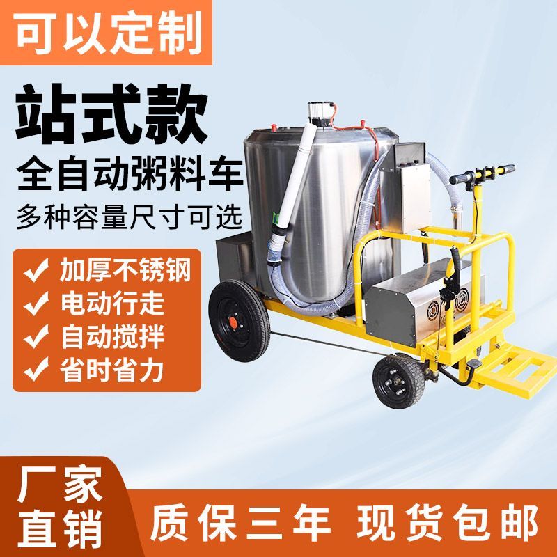 全自动粥料车猪场喂养用