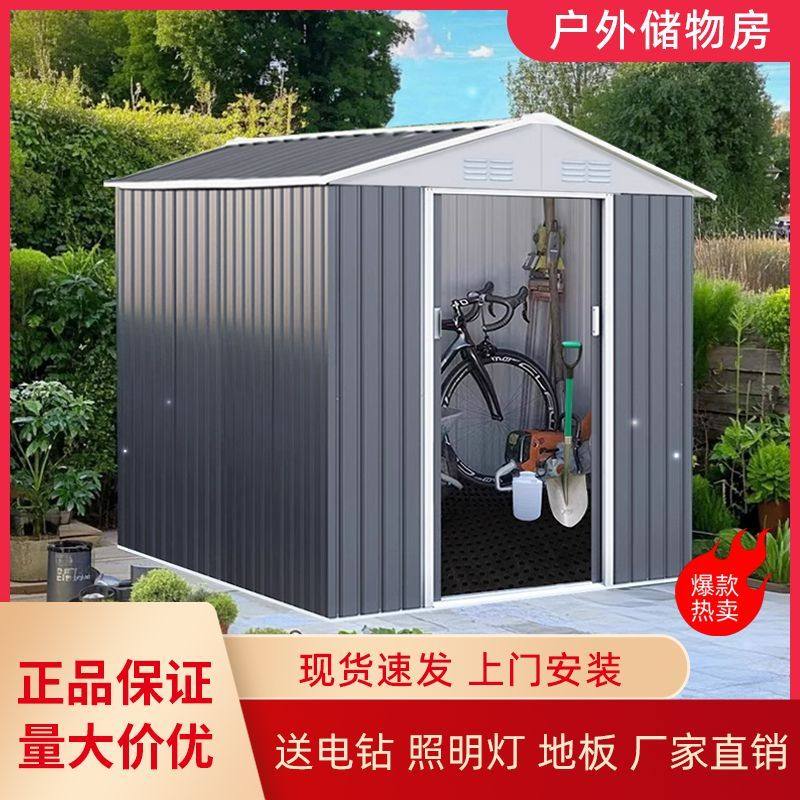 户外工具房庭院简易屋室外防晒防雨防水储物柜移动防锈铁皮杂物间,商业/办公家具,岗亭/商铺售货亭/工作房/移动房,淘宝优惠券,粉丝福利购,淘宝优惠卷