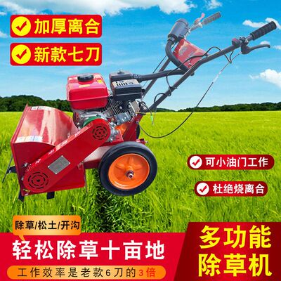 新款汽油锄草机多功能小