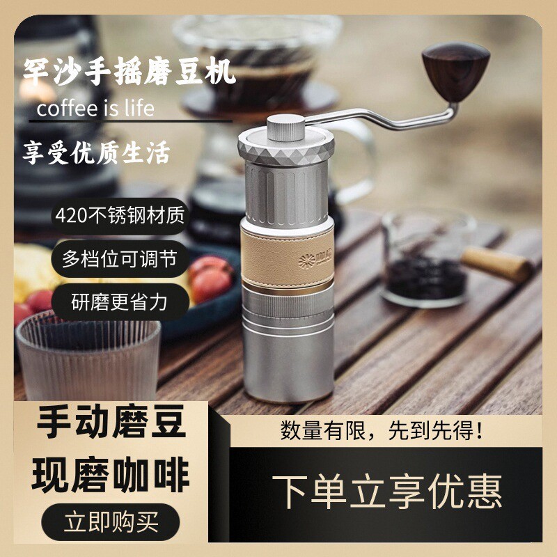 罕沙便携式手磨豆机外调式研磨