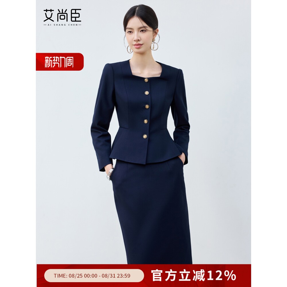 艾尚臣2025新款藏青色高级感西装套装气质时尚半裙修身显瘦工作服