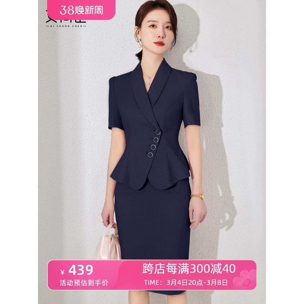 艾尚臣夏季新款职业装西服套装女收腰时尚修身短袖工装销售经理薄
