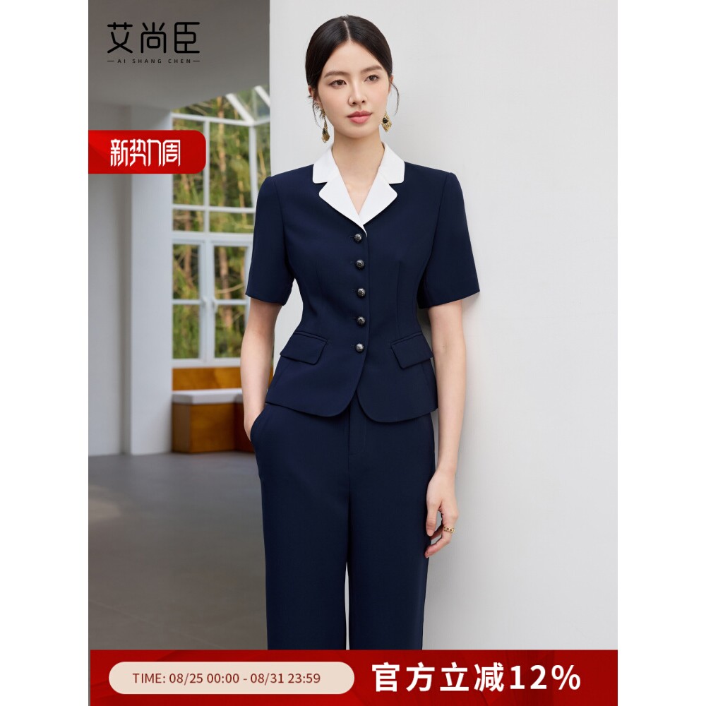 艾尚臣2025新款职业套装女藏青色气质通勤工作服正式场合两件套
