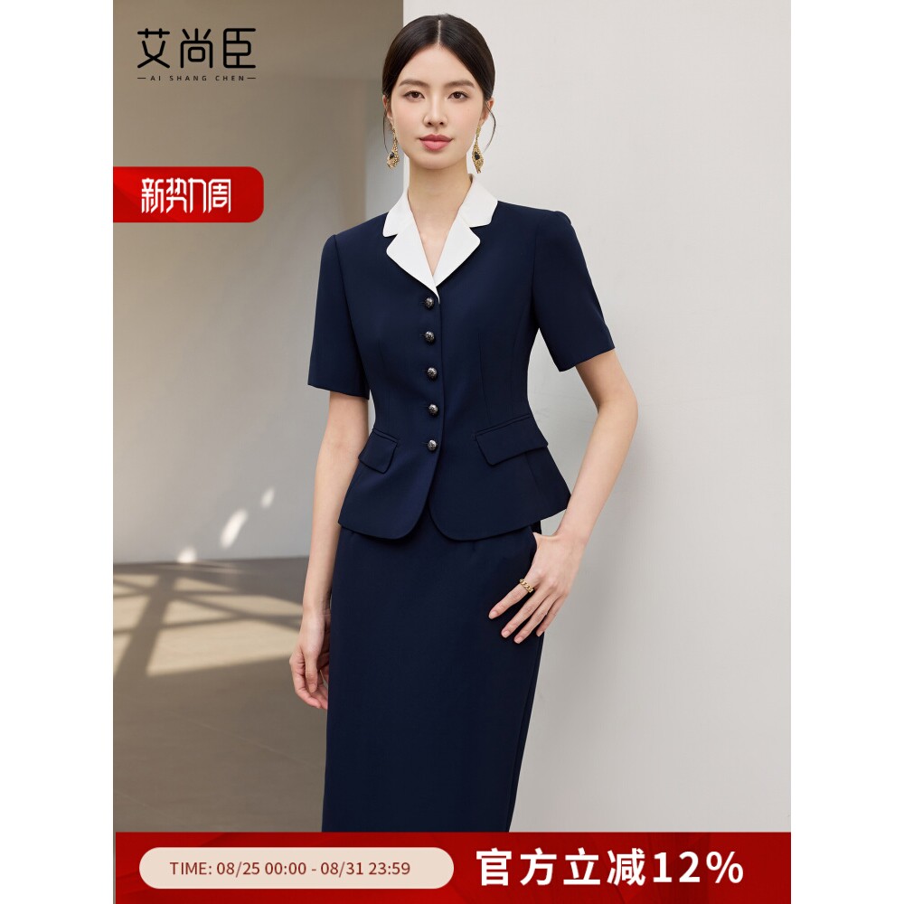 艾尚臣2025新款藏青色职业装女短袖西装半裙一整套垂感显瘦工作服