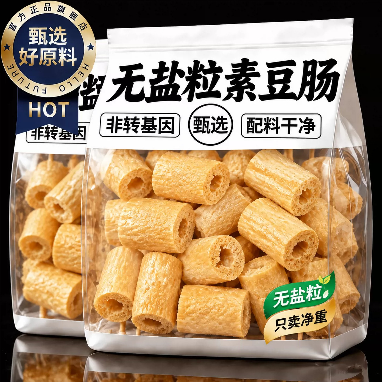 素豆肠干货豆制品商用批发素鸡辣条无盐非转基因豆结扣豆耳无添加