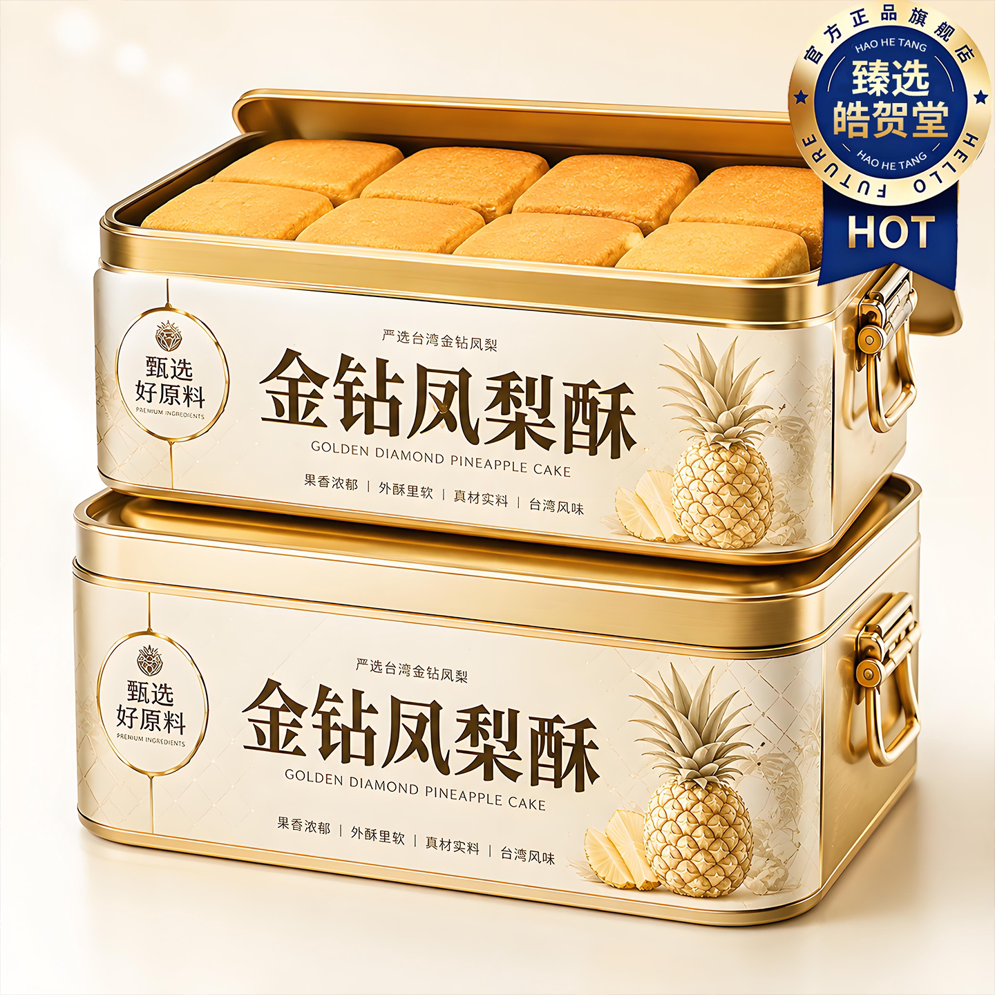 正宗台湾凤梨酥佳德原装进口老字号土特产十大组合黑金师傅铁盒
