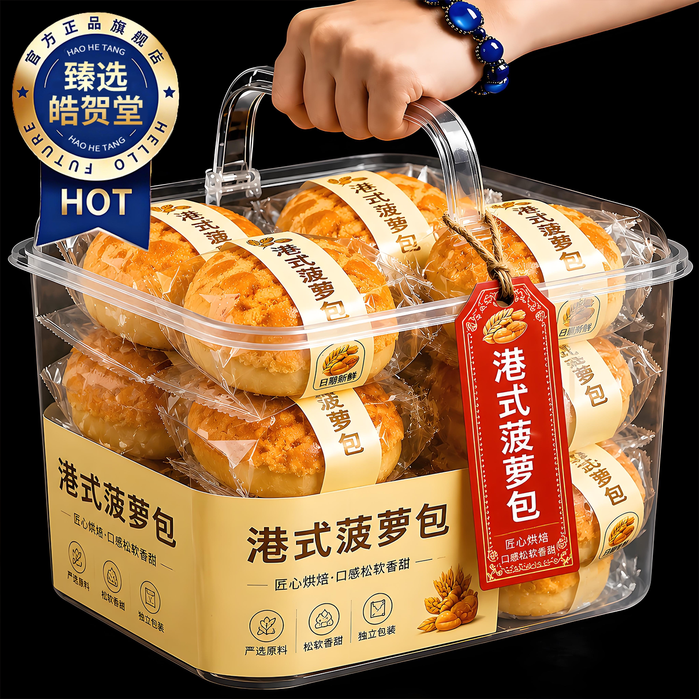 港式菠萝包奶油早餐黄油酥皮奶酥水牛奶面包香港夹心冰火正宗丹麦图片