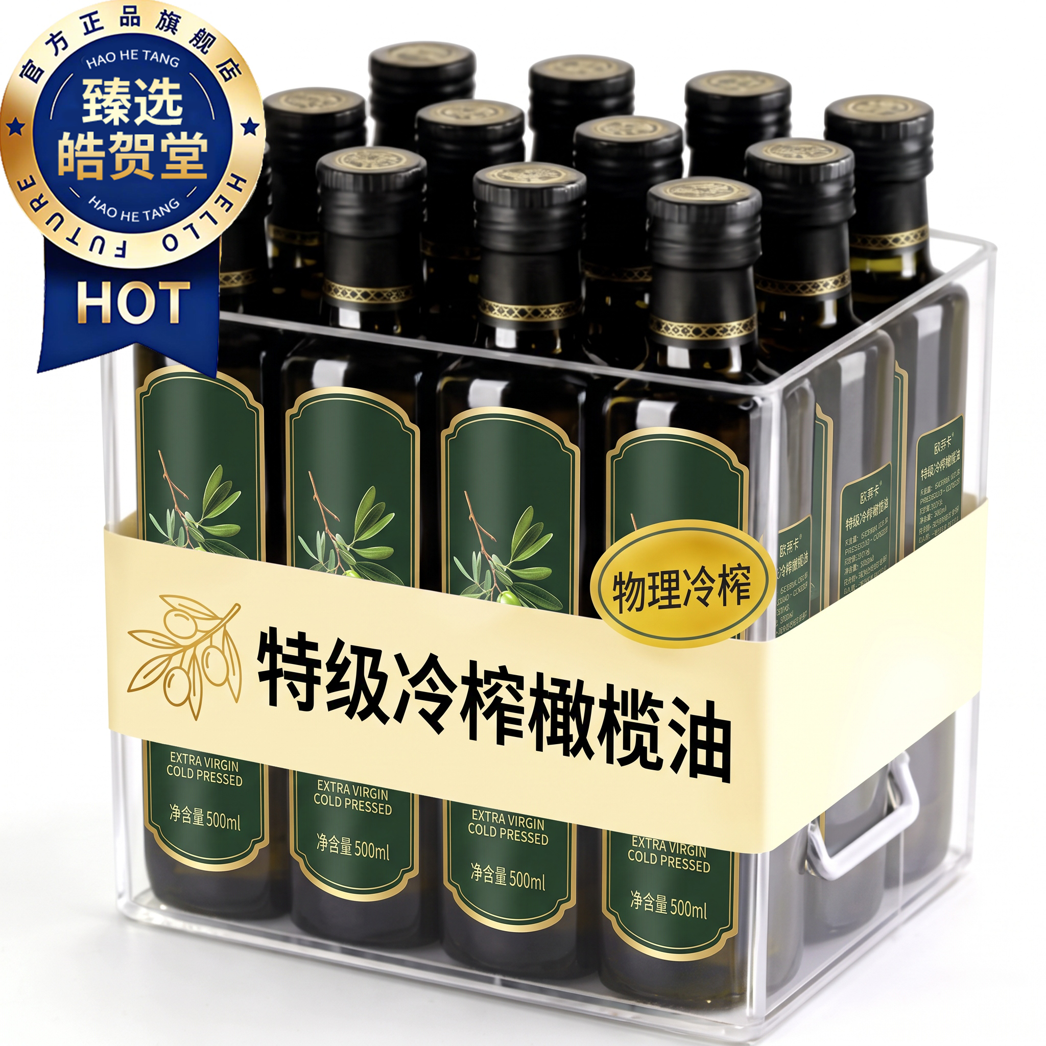 特级冷榨橄榄油初榨有机生饮级原装进口食用官方正品低脂健身精炼