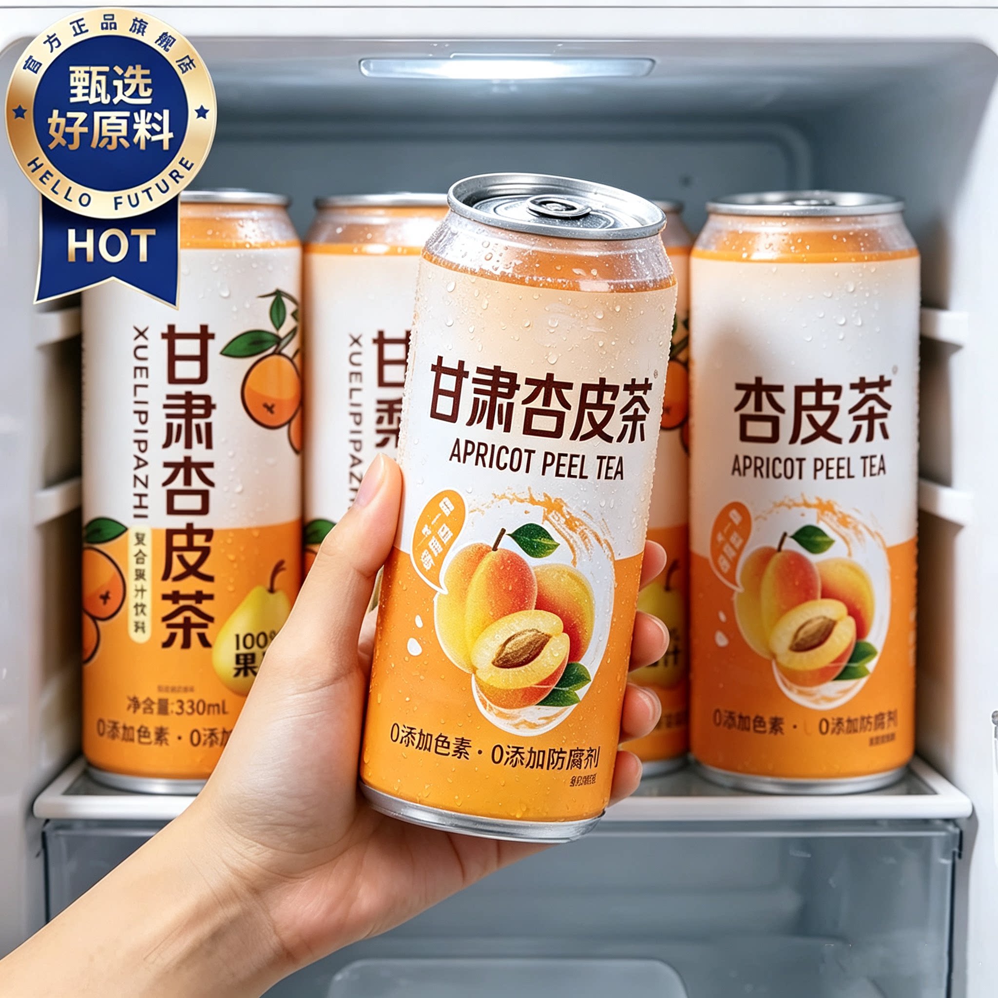 农科院杏皮茶甘肃敦煌特产新疆官方旗舰店兰州老字号饮料纯浓缩汁