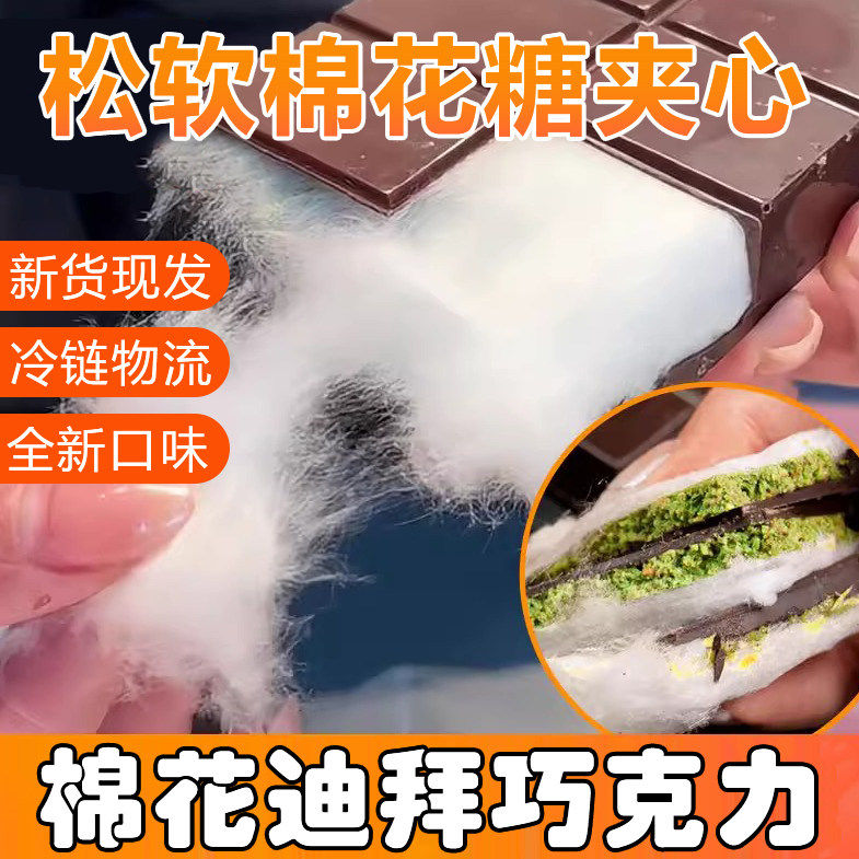 央妈推荐迪拜开心果棉花糖夹心巧克力圣诞节原装进口网红爆款零食