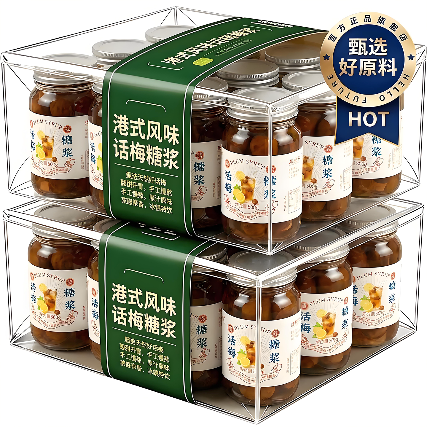 老盐话梅糖浆商用美式海盐小瓶装咖啡专用自制潮汕果酱手工同款图片