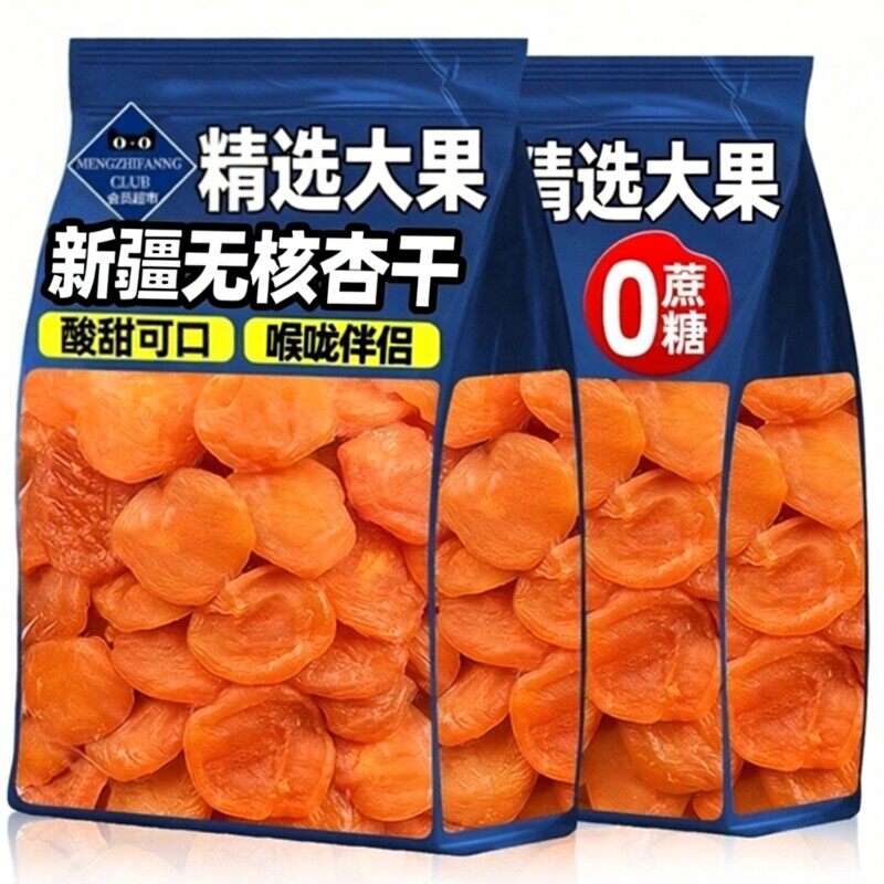 农科院杏干新疆无添加天然果脯特级无糖无核晒自然风干官方旗舰店