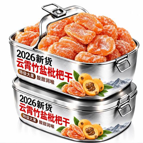 正宗竹盐枇杷干正品官方旗舰店原味无添加清润休闲蜜饯果脯无核