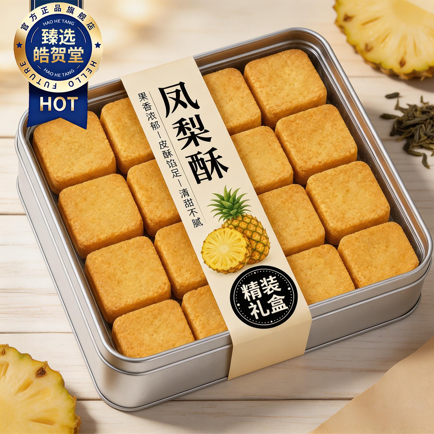 正宗台湾凤梨酥佳德原装进口老字号土特产十大组合黑金师傅铁盒