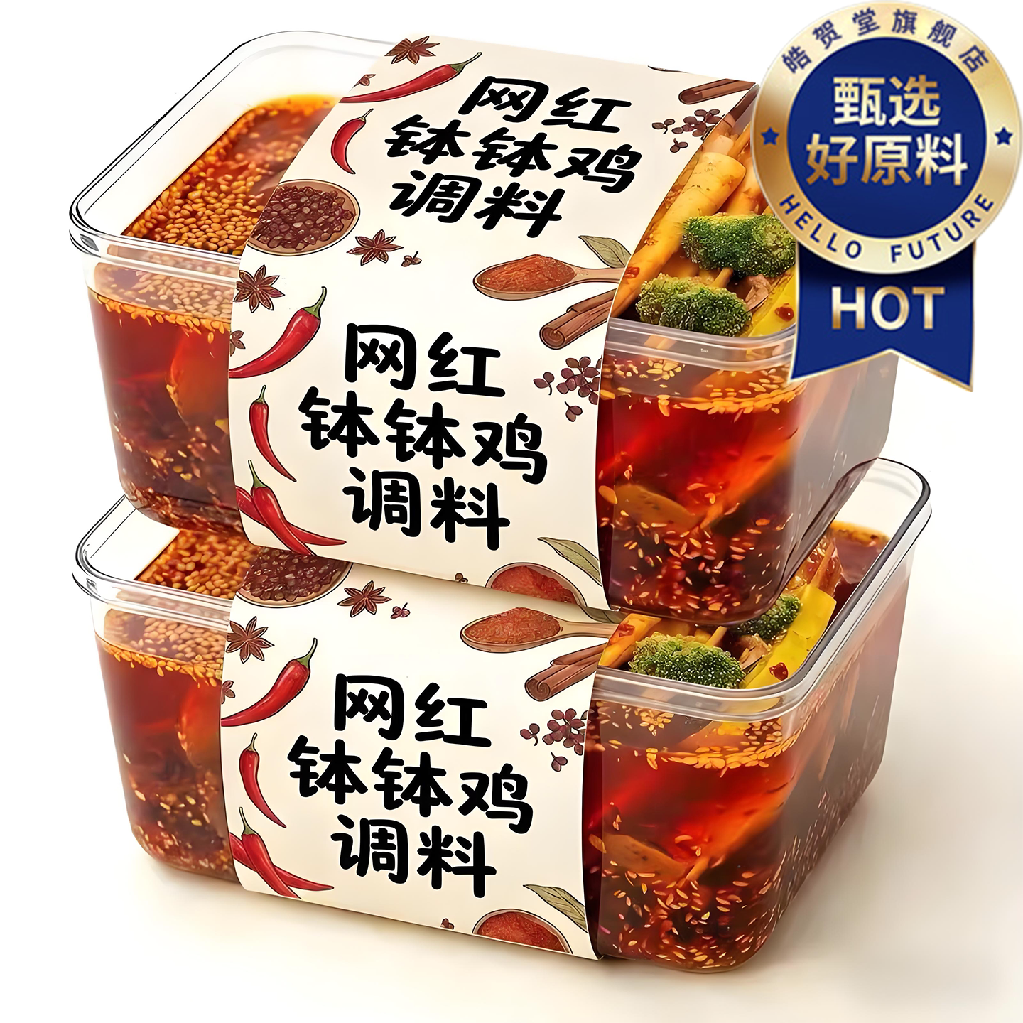 钵钵鸡调料乐山正宗旗舰店图片
