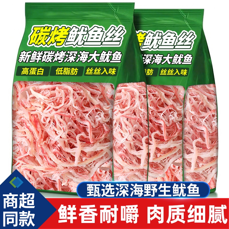 商超同款碳烤手撕鱿鱼丝罐装即食青岛鱿鱼干海鲜零食海味特产美味