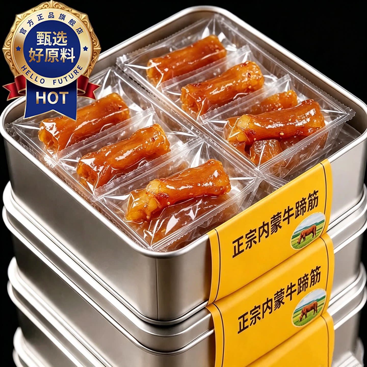 牛筋牛蹄筋零食开袋即食官方旗舰店熟食内蒙古特产新疆新鲜卤辣条