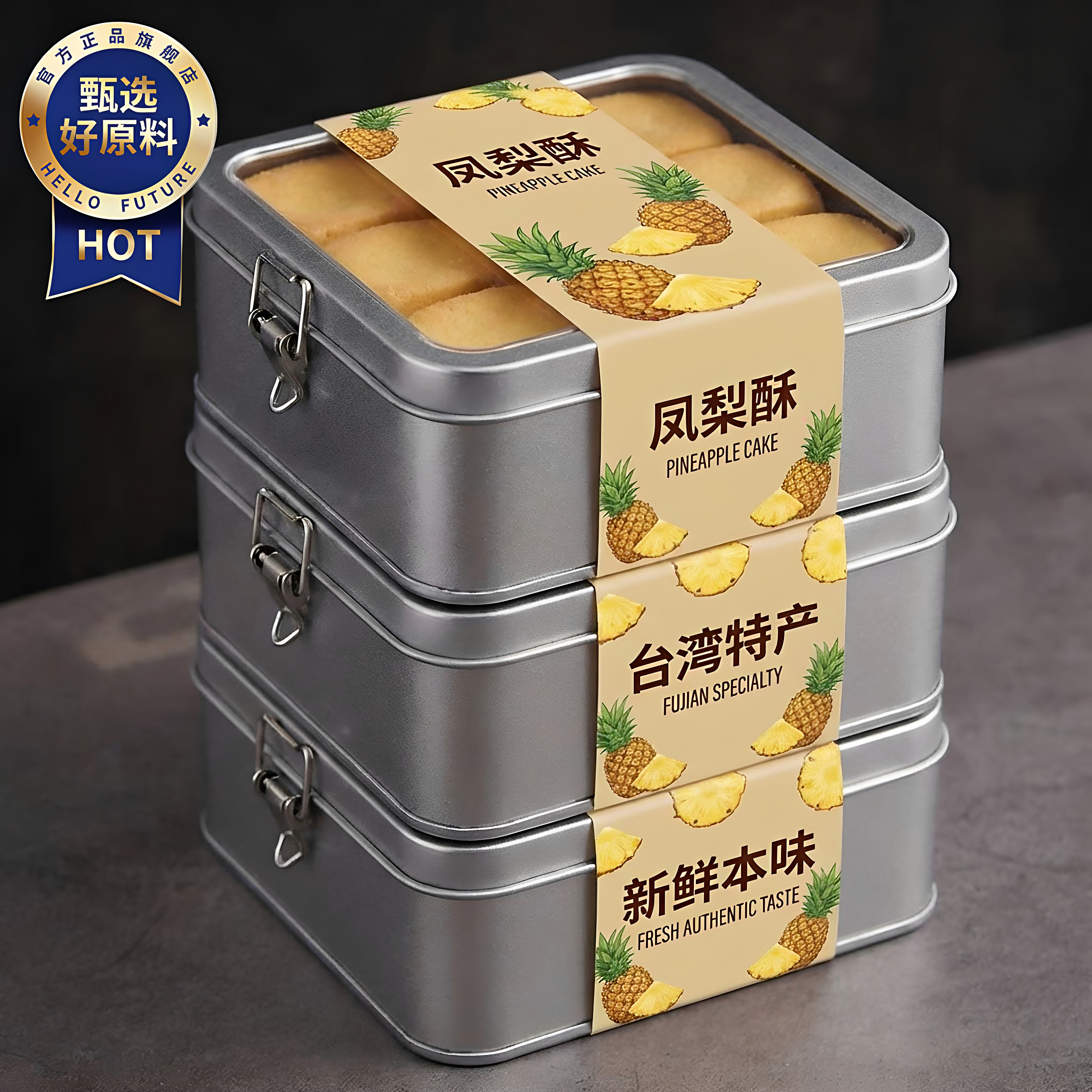 农科院凤梨酥台湾铁盒子正宗厦门特产包装原装进口盒装福建老字号