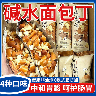 胖东来海盐焦糖碱水面包丁山姆酥脆平替碱水办公追剧解馋膨化零食