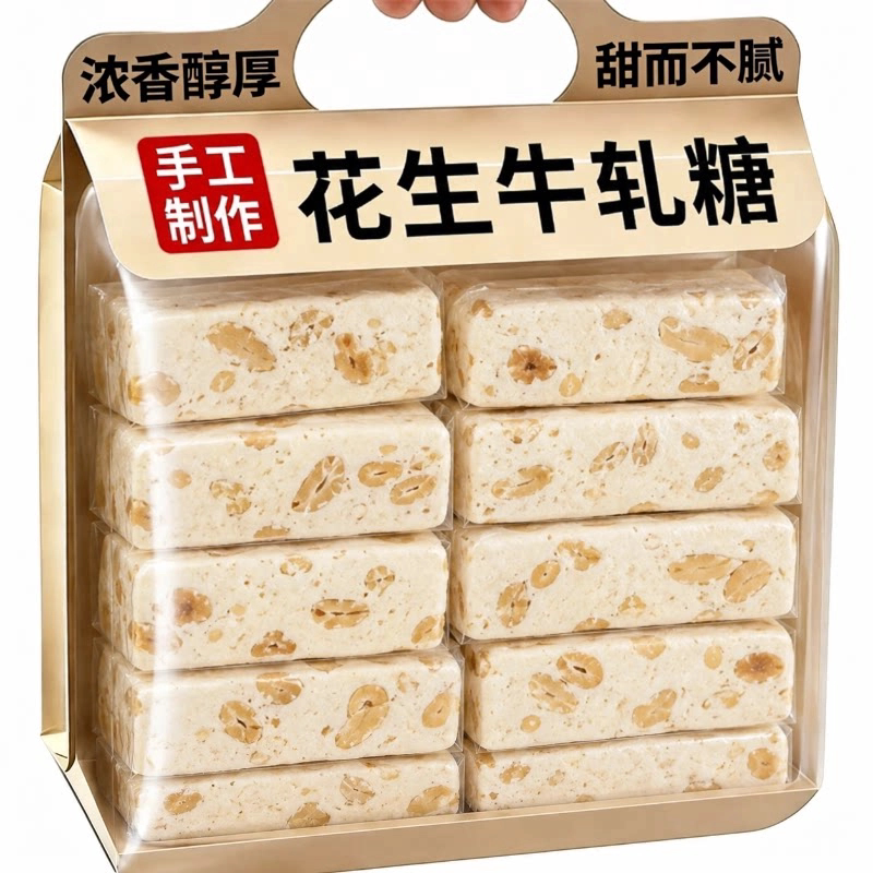 花生牛轧糖台湾官方旗舰店手工方芳同款厦门咸正宗无糖上海特产
