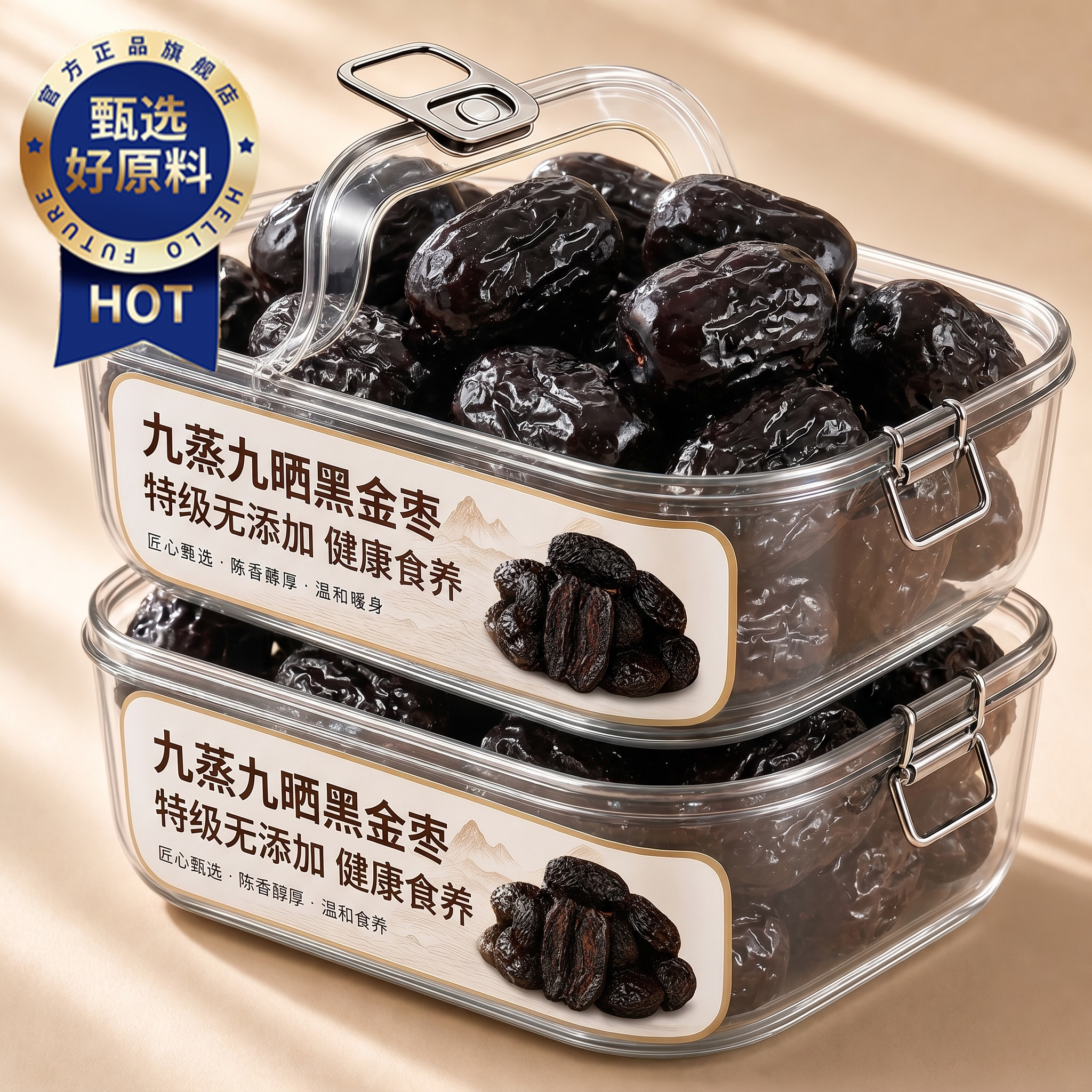 农科院黑金枣九蒸九制官方旗舰店正品新疆低温慢烤红枣即食去核