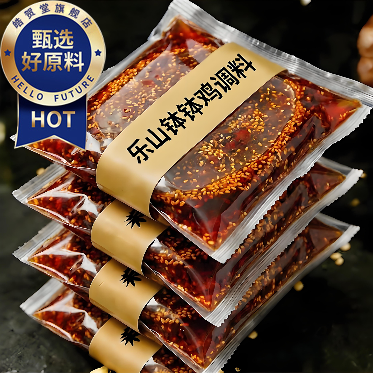 钵钵鸡调料乐山正宗旗舰店图片