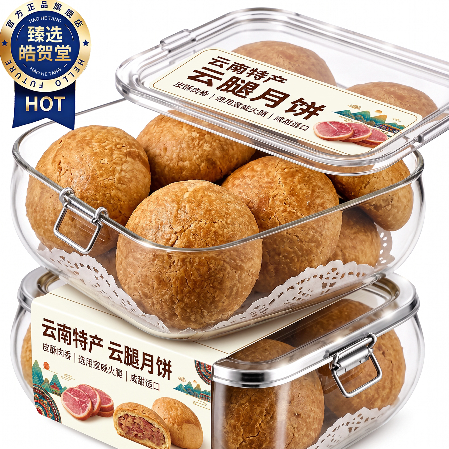 云腿月饼云南特产官方旗舰店老字号抹茶宣威正宗纸包贵州滇式小饼