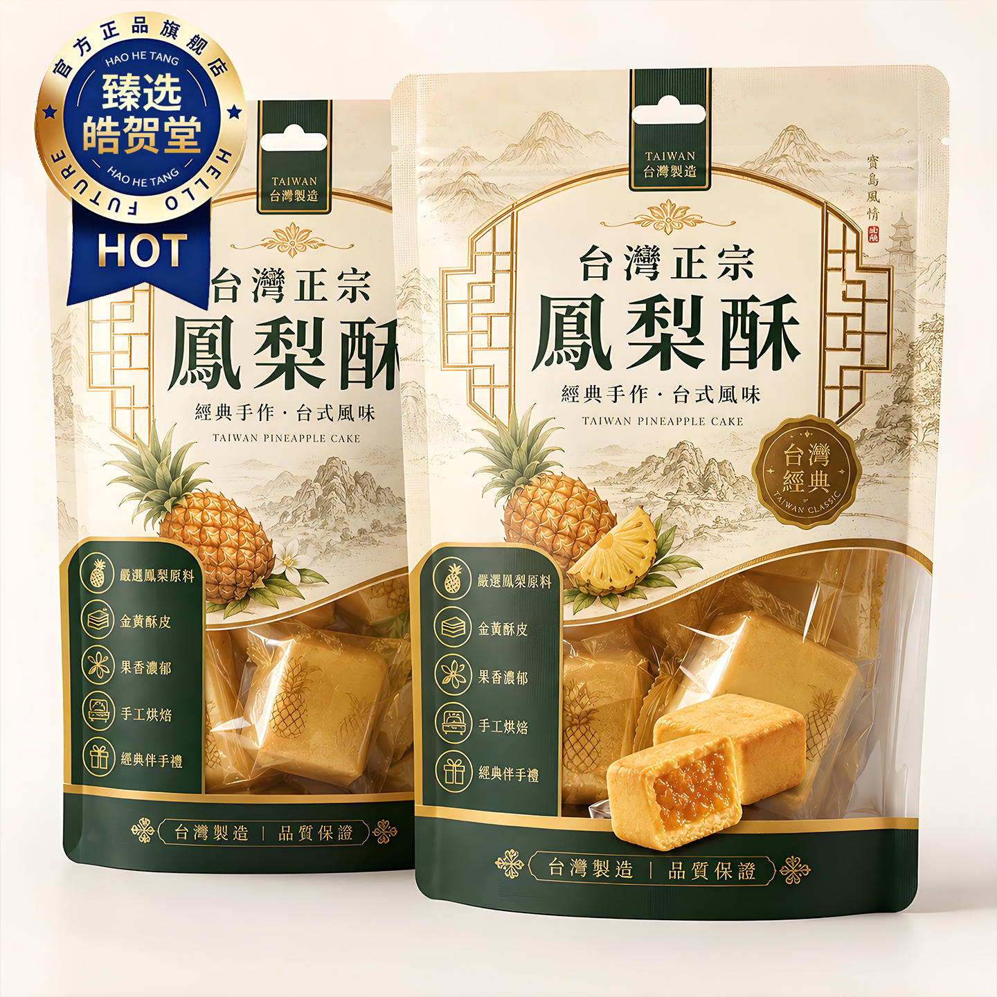 正宗台湾凤梨酥佳德原装进口老字号土特产十大组合黑金师傅铁盒