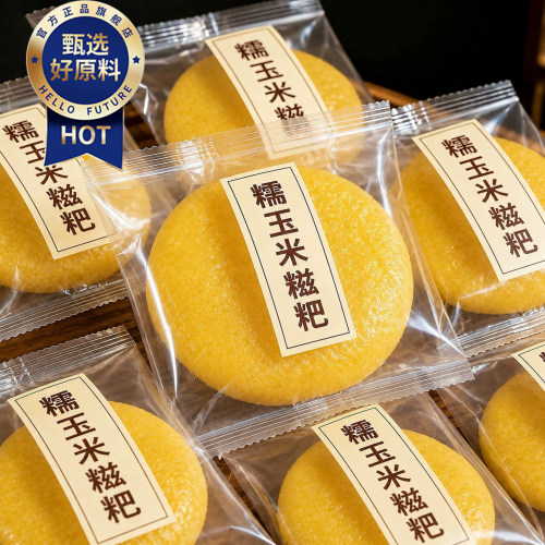 正宗玉米糍粑官方旗舰店纯手工高粱糍粑糯米糍粑浆包新鲜无糖粗粮