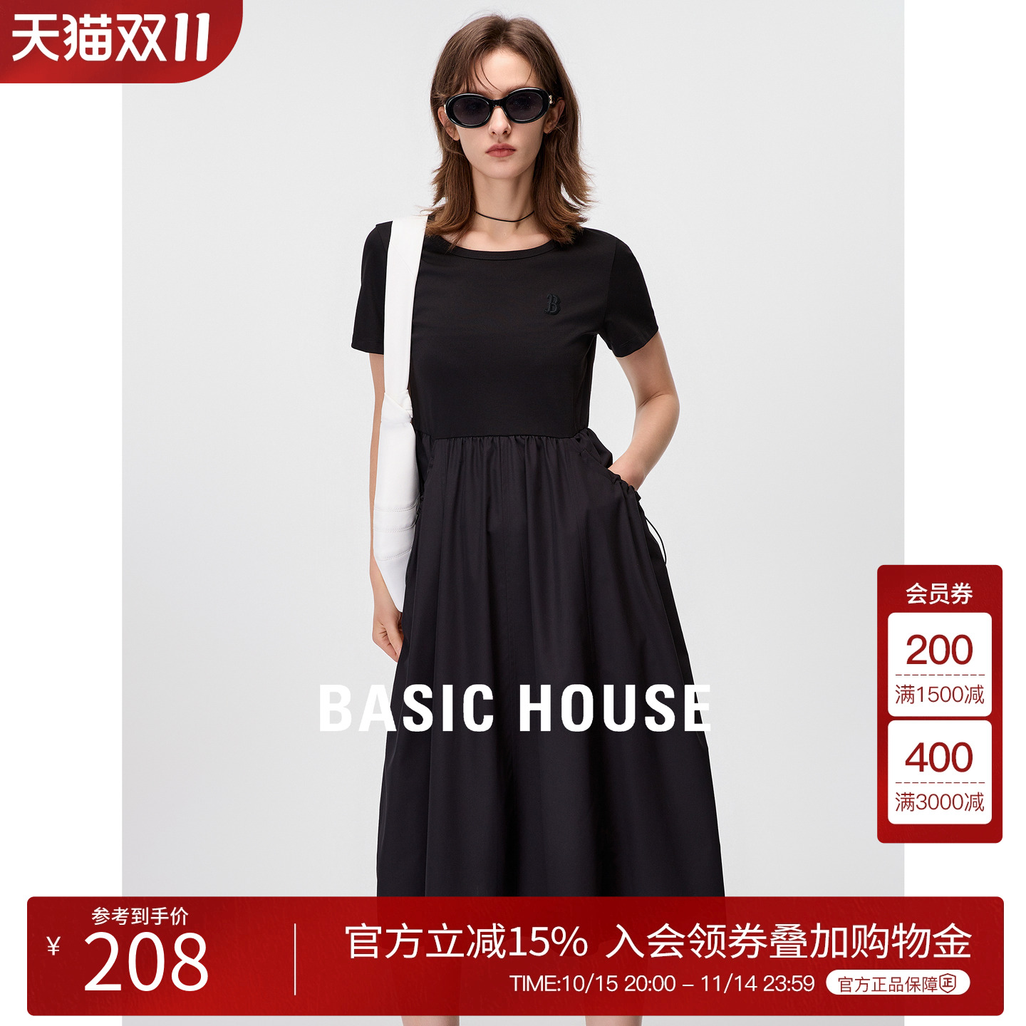 百家好休闲通勤拼接设计
