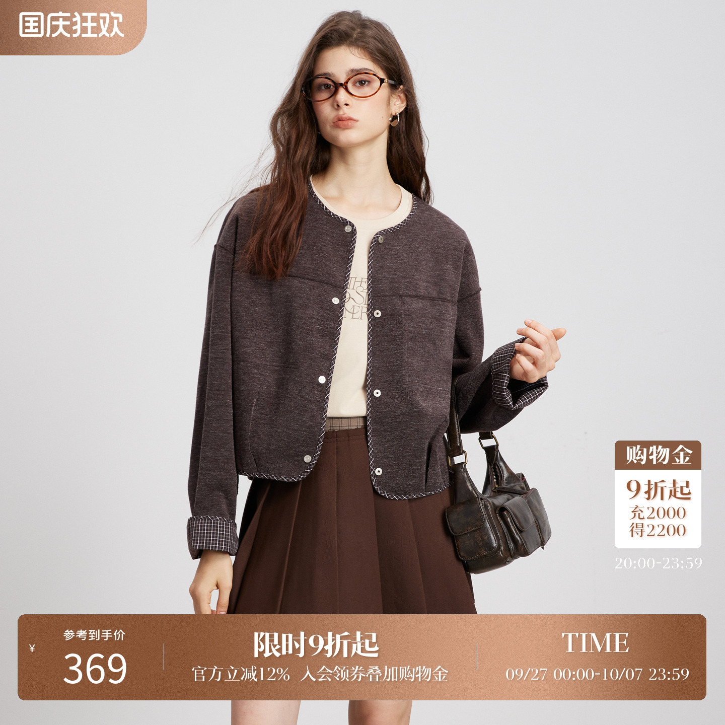 Basic House/百家好复古格纹小香风外套女2025秋季新款短款上衣女