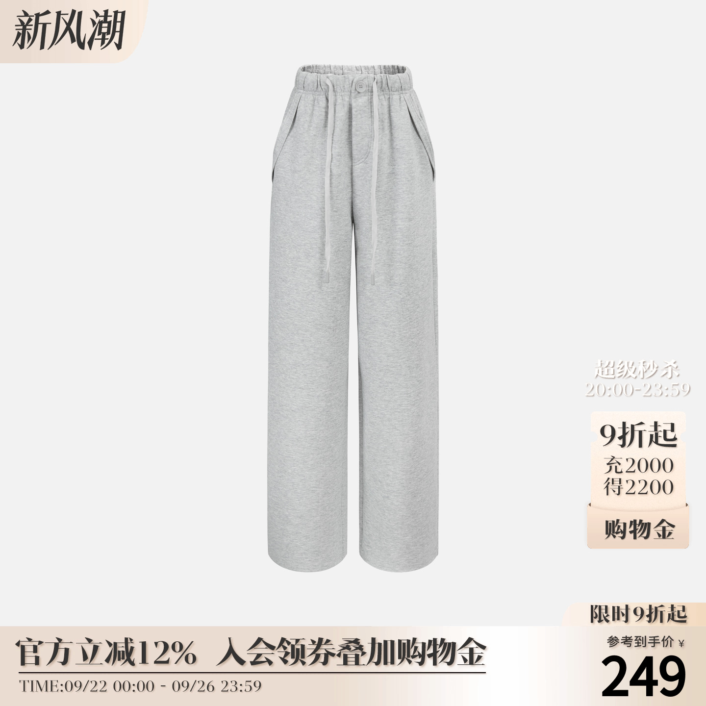 Basic House/百家好直筒休闲裤女2025秋季新款爆款宽松卫裤长裤女