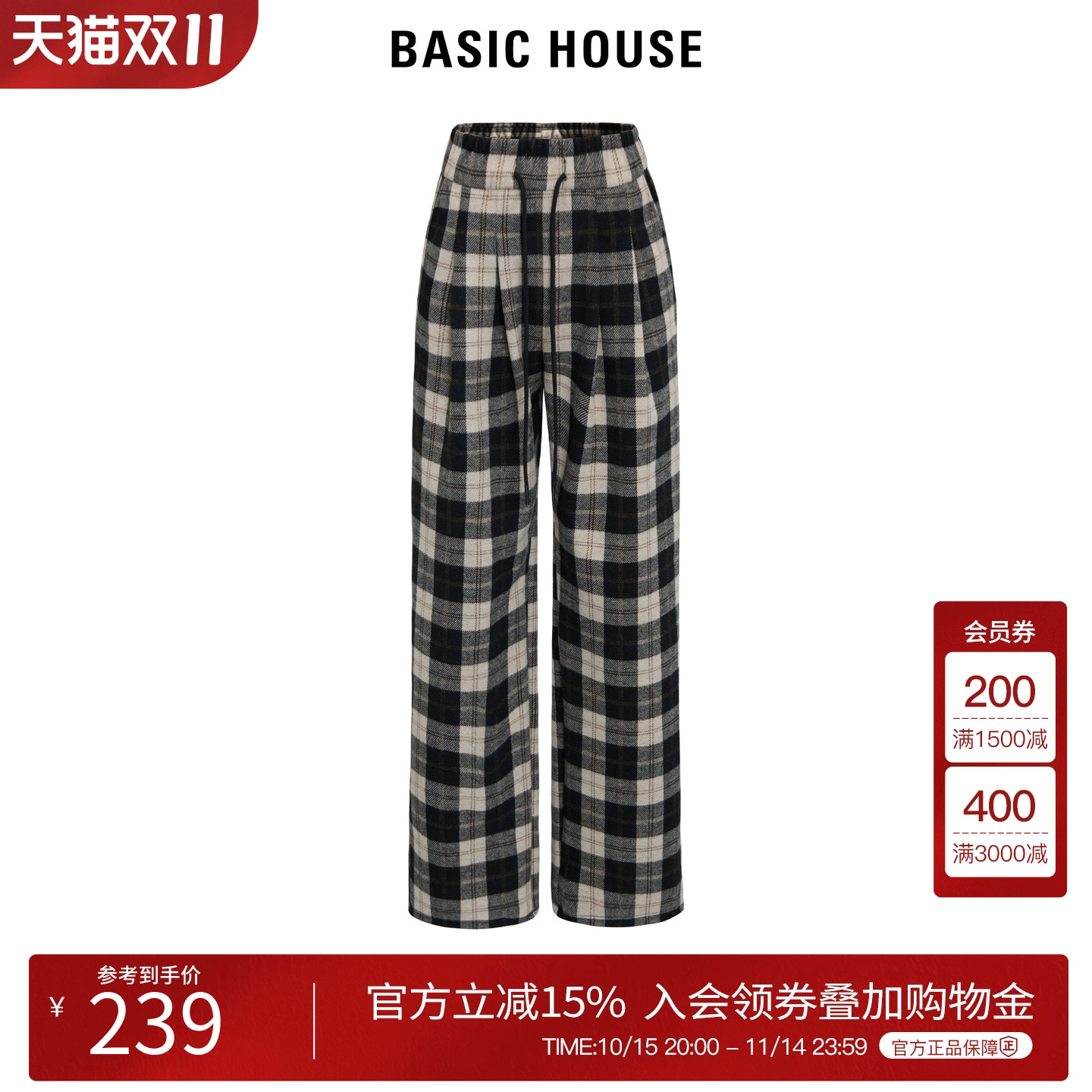 Basic House/百家好美式格子裤直筒休闲裤女2025春季新款阔腿裤子