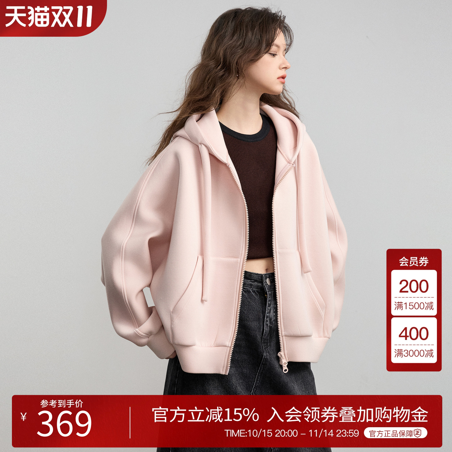 Basic House/百家好慵懒风连帽卫衣外套女2025秋季休闲帽衫上衣