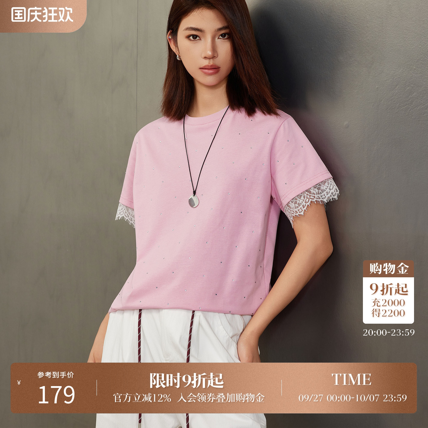 Basic House/百家好减龄拼接蕾丝花边短袖T恤女2025夏季显瘦上衣