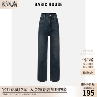 House 垂感弹力长裤 百家好高腰直筒牛仔裤 新款 子女2025夏季 Basic