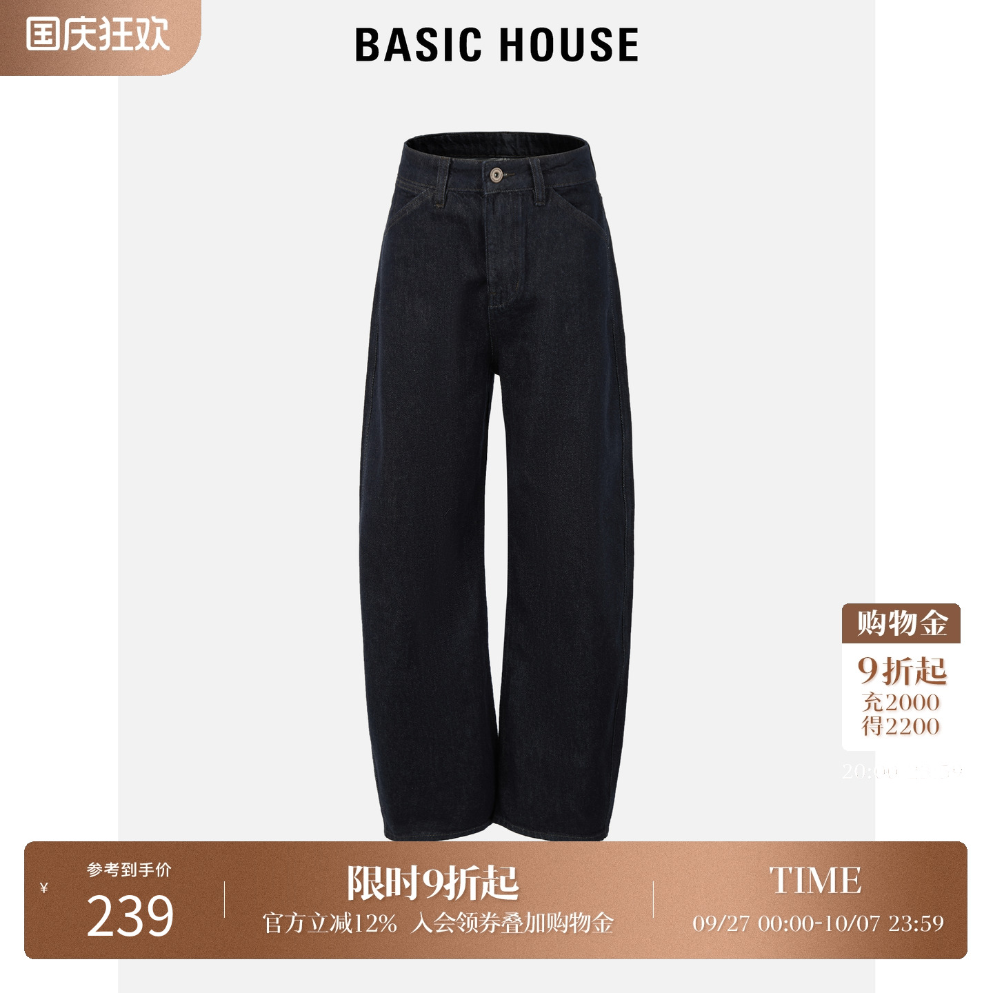Basic House/百家好直筒弯刀牛仔裤女2025新款高腰黑色宽松阔腿裤