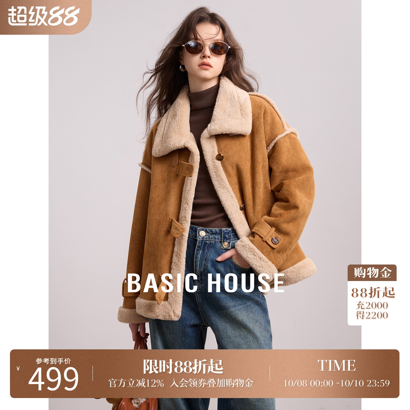 Basic House/百家好皮毛一体厚外套2025冬装新款仿皮草上衣厚外套