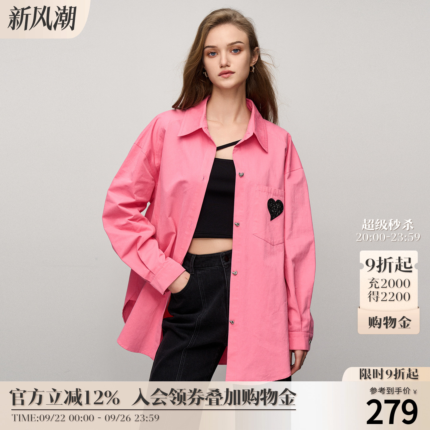 BasicHouse/百家好衬衫