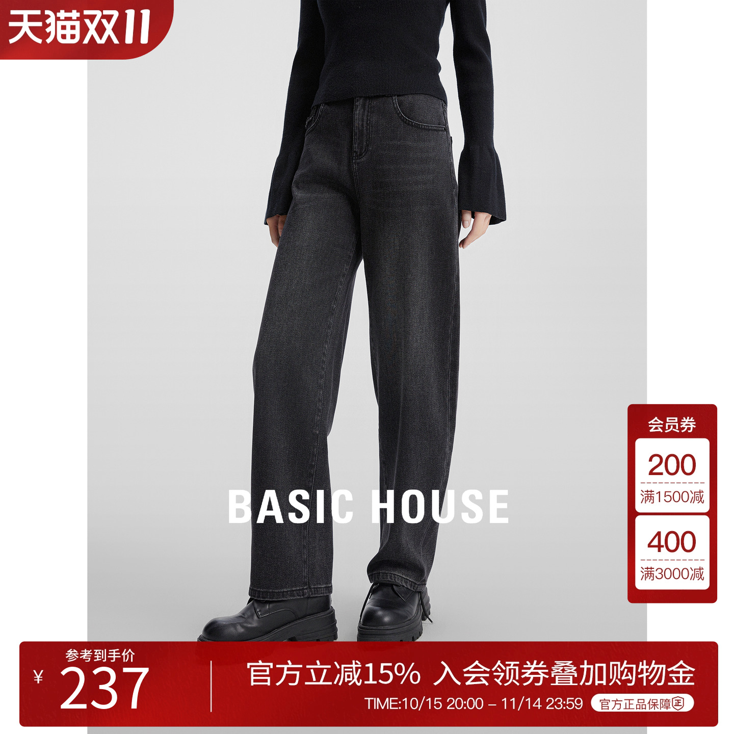 Basic House/百家好加绒加厚黑色牛仔裤女春装2025新款阔腿直筒裤