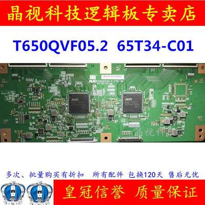 原装 LED65K720UC 逻辑板 T650QVF05.2 65T34-C01 屏 HD650FU-B51