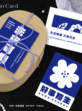克莱因蓝色系卡片遇见美好热爱生活励志暖心卡片寝室班级装饰墙贴