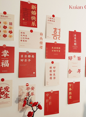 喜庆红色婚礼贺卡婚房氛围感装饰卡片拍照道具纸卡新婚快乐祝福卡