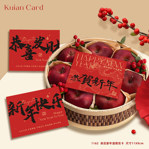 红色喜庆新年快乐贺卡年宵花福桶果盒礼品装饰卡片春节元旦祝福卡