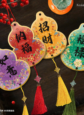 中式国风葫芦形吊牌招财纳福好运寓意吊卡新年伴手礼年宵花装饰卡