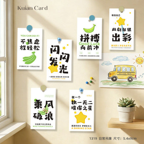小清新励志吊牌老师表扬学生礼物吊卡绿植盆栽装饰挂卡氛围感墙贴